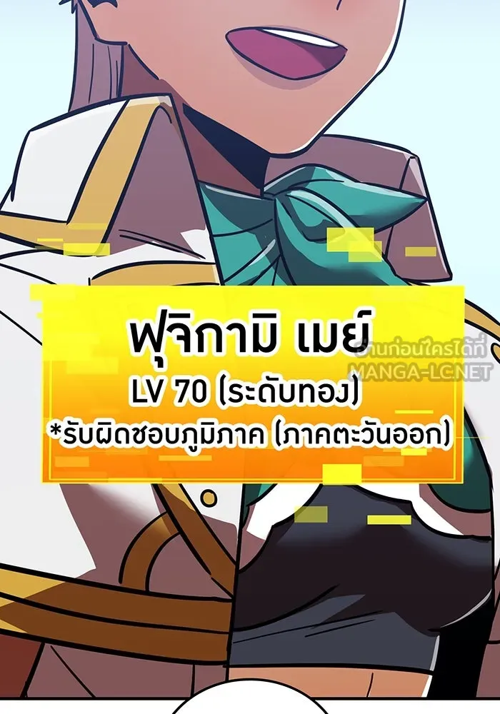 เพลเยอร์เลือดเทวะ ตอนที่ 54 นารุเสะ อากิระ ① รูปที่ 81