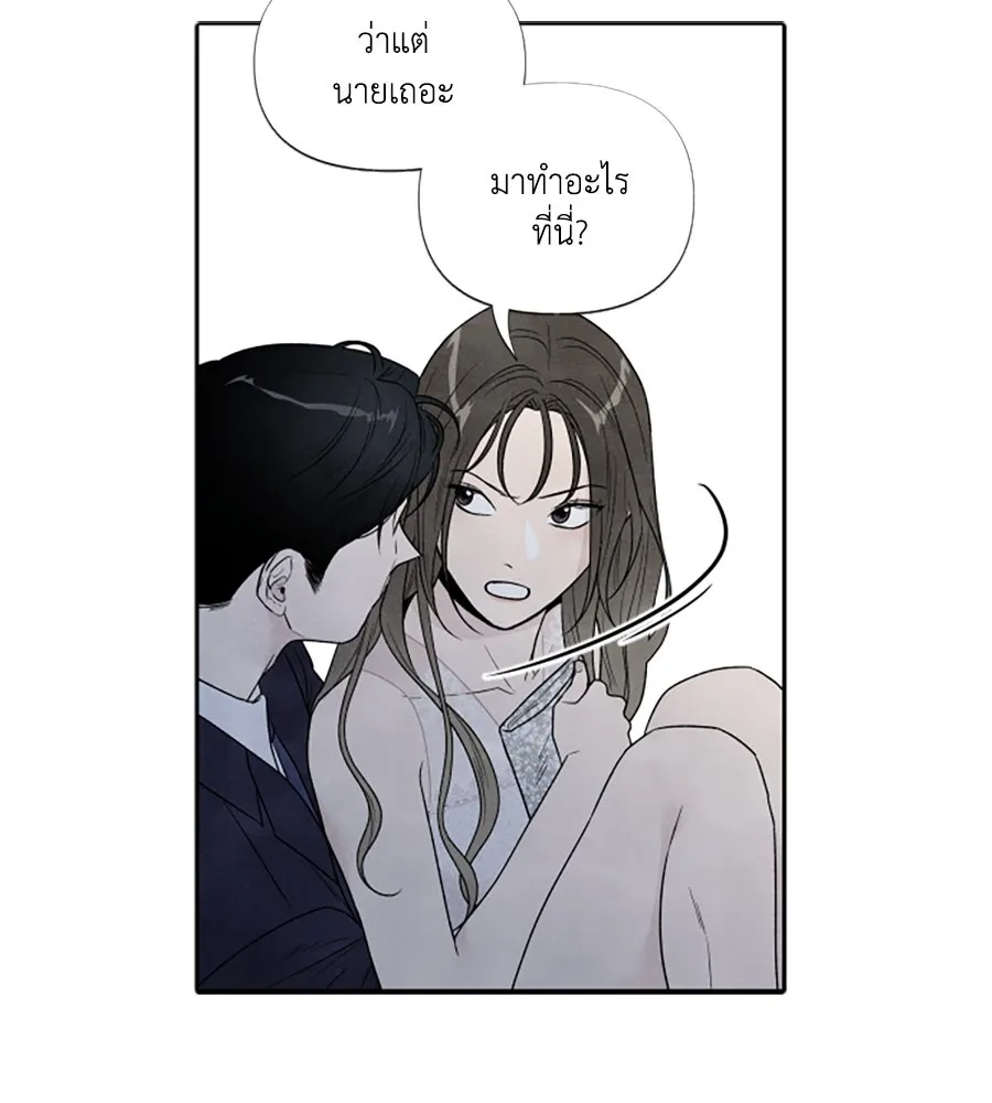 เหตุผลของคนไม่อยากอยู่ ตอนที่ 59 รูปที่ 31