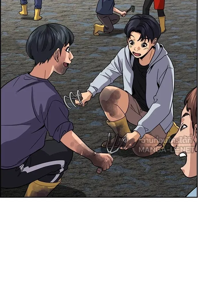 การศึกษาที่แท้จริง ตอนที่ 241 รูปที่ 3