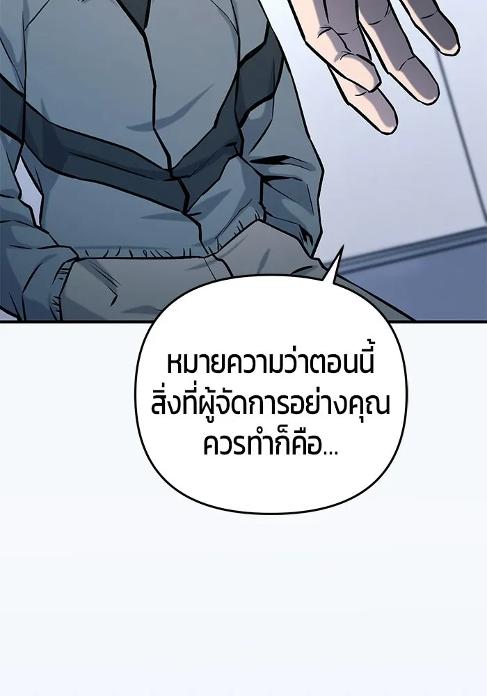 นักออกแบบเขาวงกตระดับชาติ ตอนที่ 15 รูปที่ 163