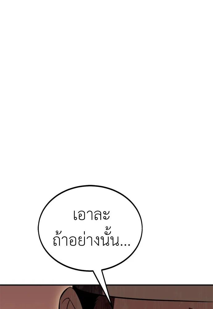 ไอ้เพลเยอร์นั่น ฉันฆ่ามันเอง ตอนที่ 42 รูปที่ 67