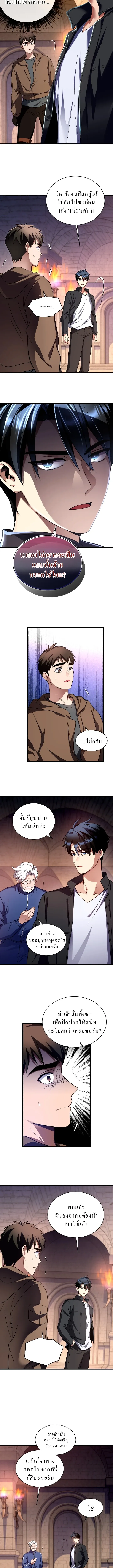 Even the Almighty Is a First-Time Dad แม_แต_จอมเทพก_เป_นพ_อคร_งแรกเหม_อนก_น ตอนที่ ตอนที่ 8 รูปที่ 5