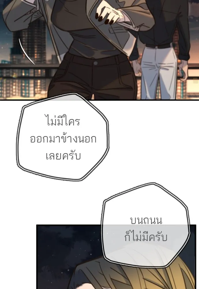 พริบตาเปลี่ยนโลก ตอนที่ 20 รูปที่ 13