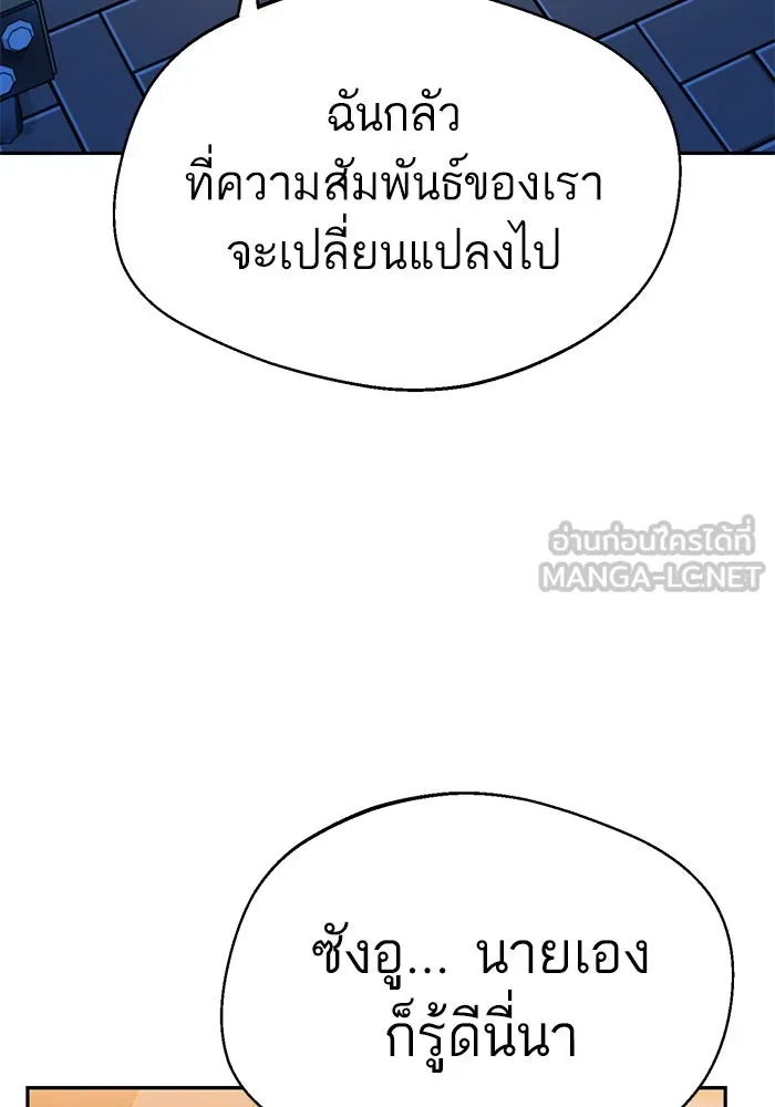 โชคชะตานำพารัก ตอนที่ 29 ชอบ รูปที่ 57