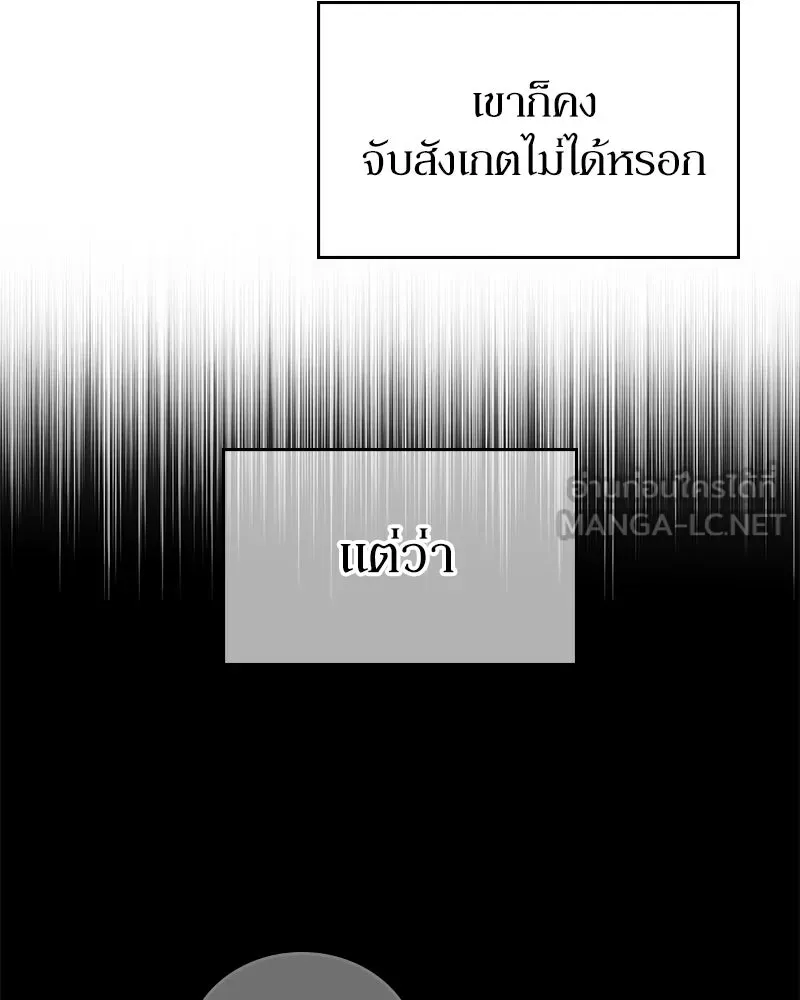 ลูกคนนี้ขอเปลี่ยนตอนจบ ตอนที่ 23 รูปที่ 6