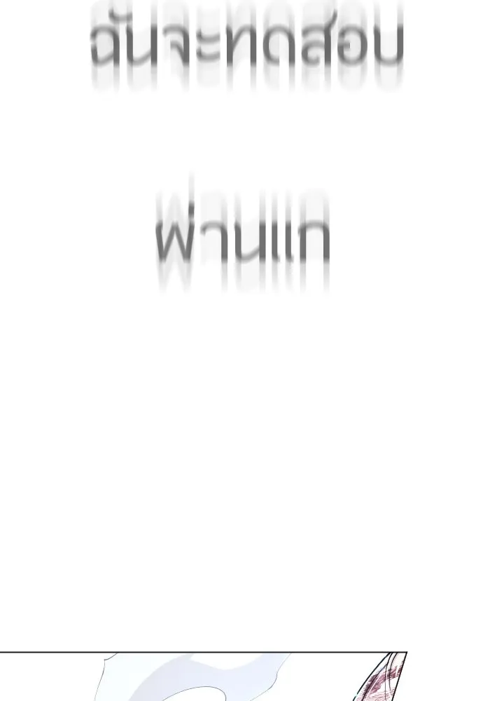 ยุคแห่งยอดมนุษย์ ตอนที่ 62 รูปที่ 136