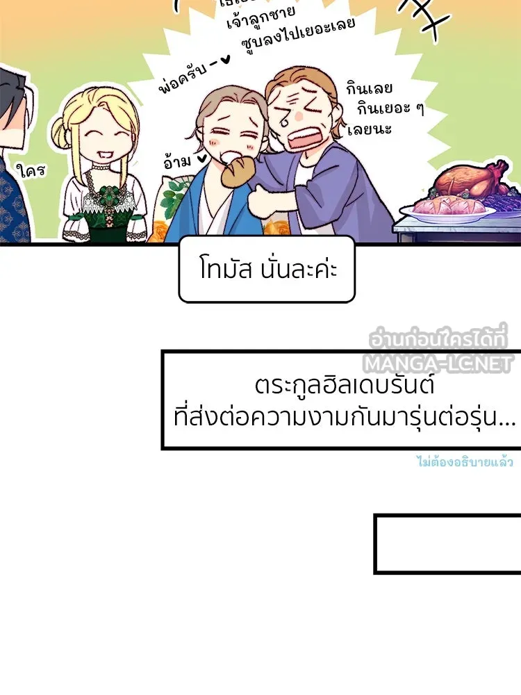 Bring the Love ตอนที่ 127 รูปที่ 81