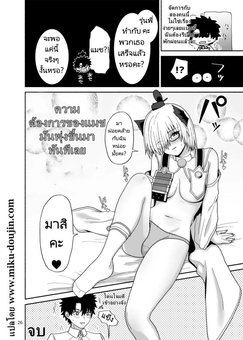 Doujin-Lc- อ่าน โดจิน มังฮวา เกาหลี ญี่ปุ่น จีน แปลไทย ชีวิตที่ได้อยู่กับบริวารที่น่ารักของฉัน [Tsukinami Days (Kiya Hajime)] Watashi to Itoshii Hito no Ohanashi My life with my lovely servant(s) (FateGrand Order) ตอนที่ 1 2 3 4 5 6 7 8 9 10 11 12 13 14 ฟรี ไม่มีโฆษณา อ่าน โดจิน Manhwa เกาหลี ญี่ปุ่น จีน เรามีครบ คัดมาให้เน้นๆ โดจิน 18+ รับประกันความฟินโดย  Doujin Lc
