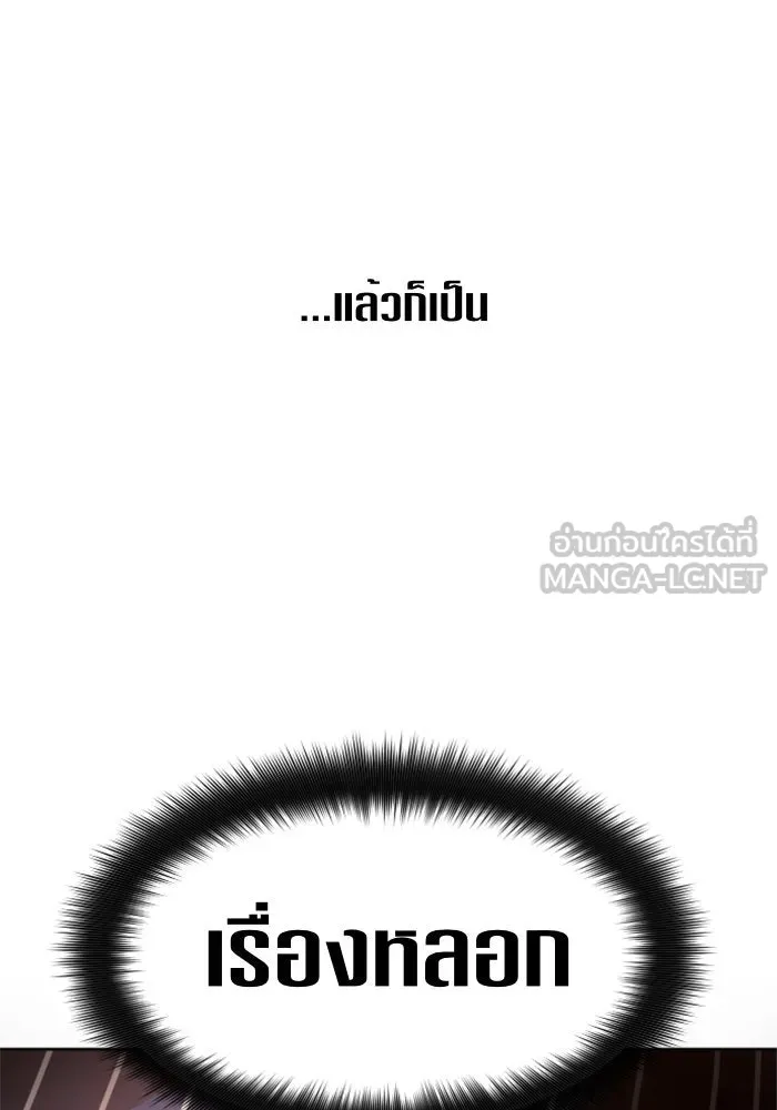 ชิงชีวิตพลิกลิขิตชะตา ตอนที่ 90. ทำไม รูปที่ 57