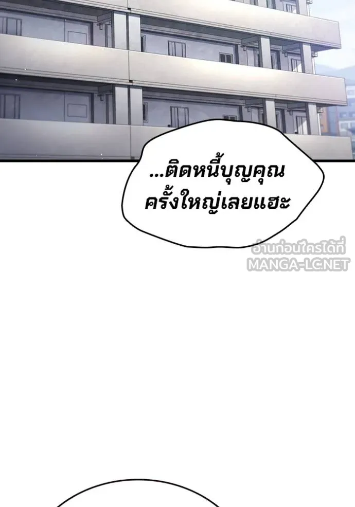 มหาสงครามคนแกร่ง ตอนที่ 30 รูปที่ 128