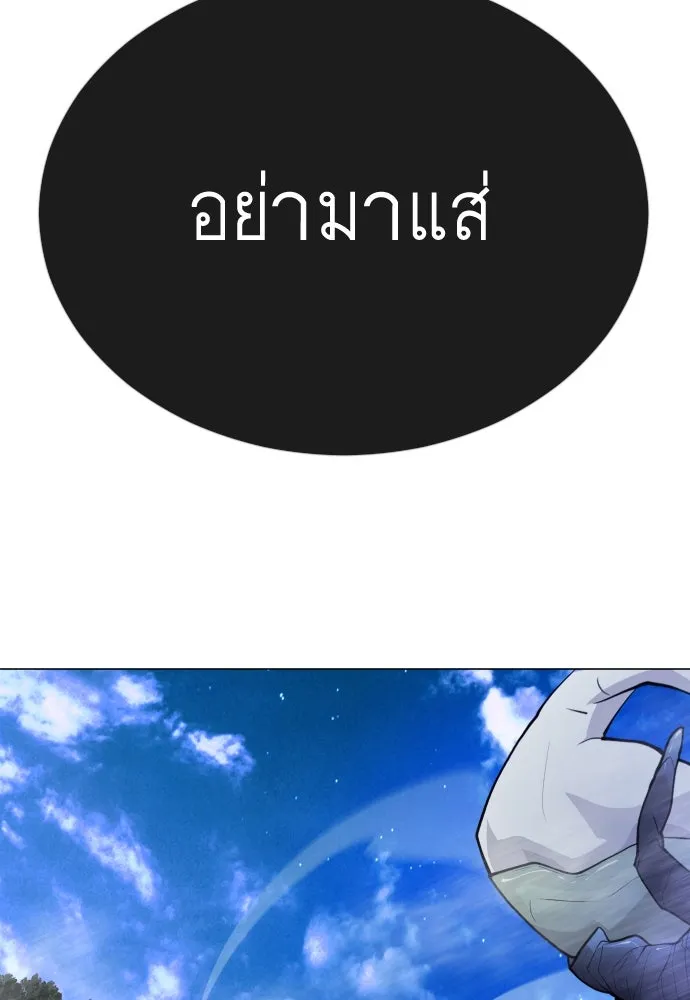 ยุคแห่งยอดมนุษย์ ตอนที่ 68 รูปที่ 115