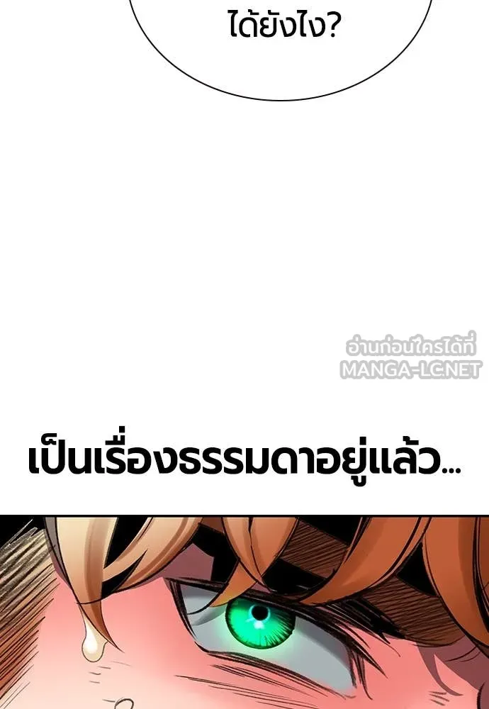 Jungle Juice ตอนที่ 165 รูปที่ 138