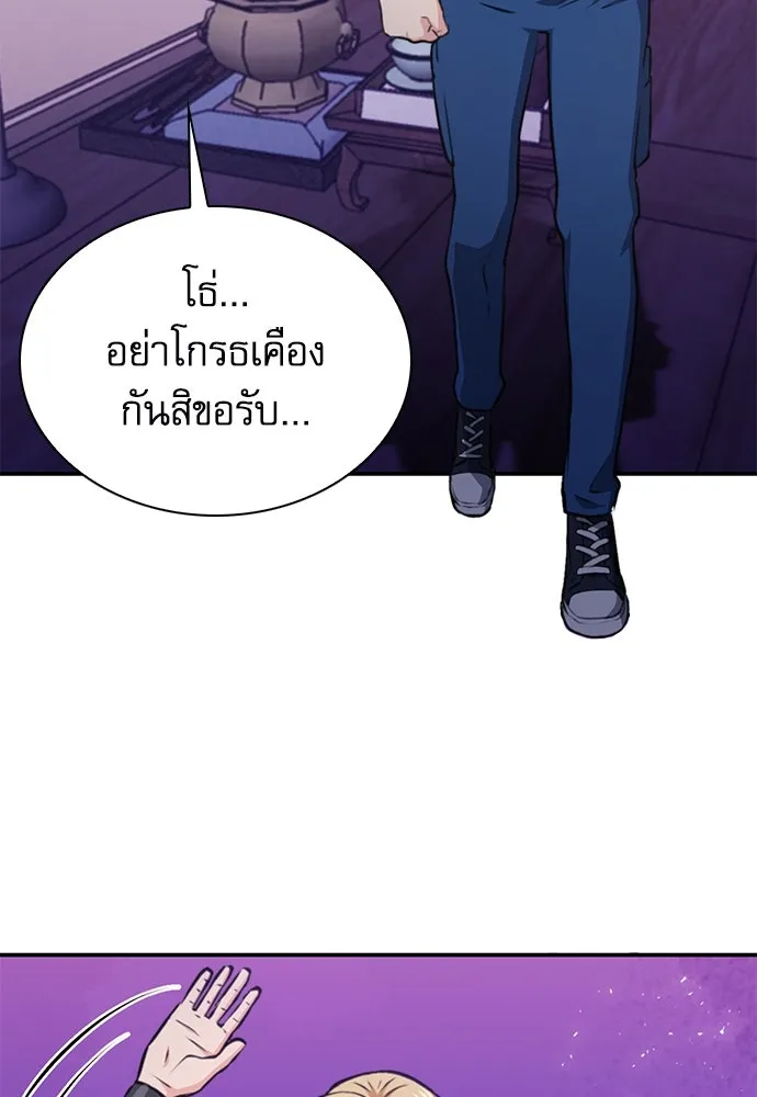 ดรูอิดแห่งสถานีโซล ตอนที่ 157 รูปที่ 55