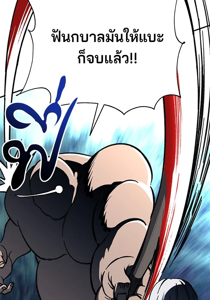 คุณปู่จอมยุทธกับหลานสาวสุดแกร่ง ตอนที่ 3 รูปที่ 191