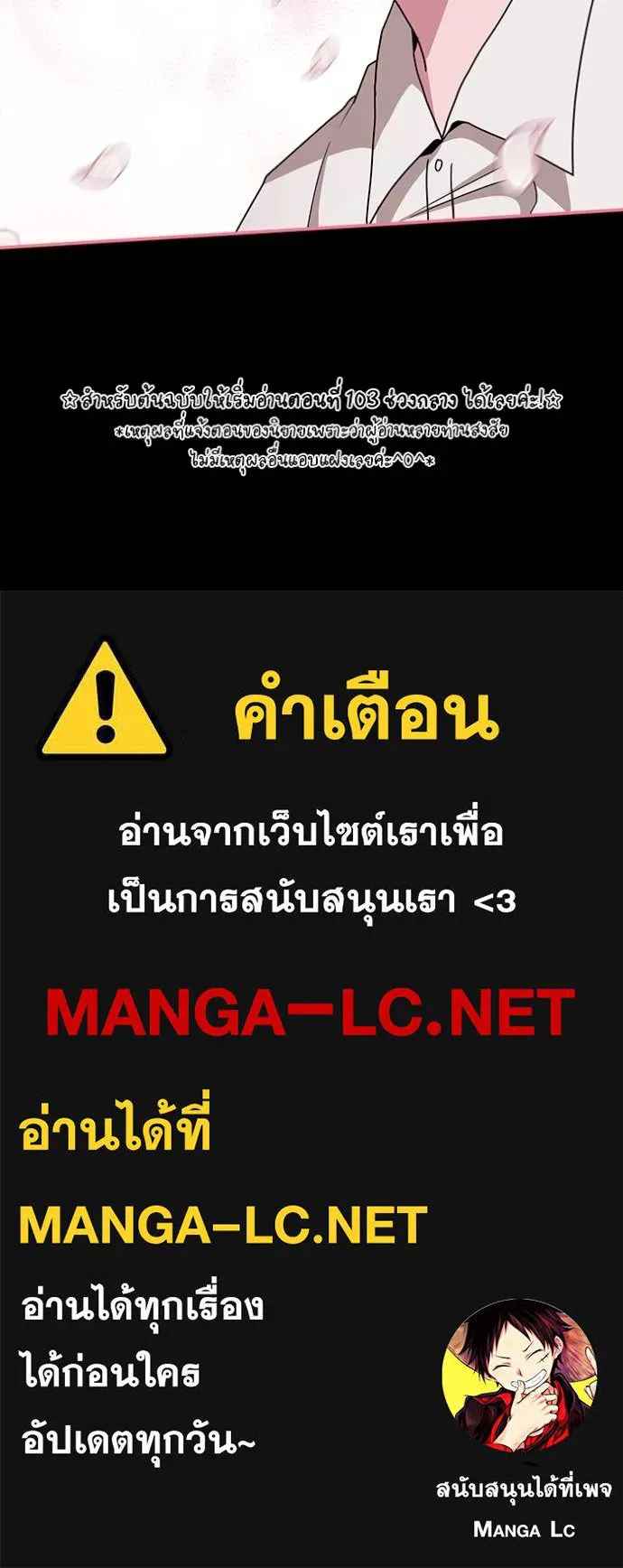 ฉันเนี่ยนะ ตอนที่ 47 รูปที่ 124