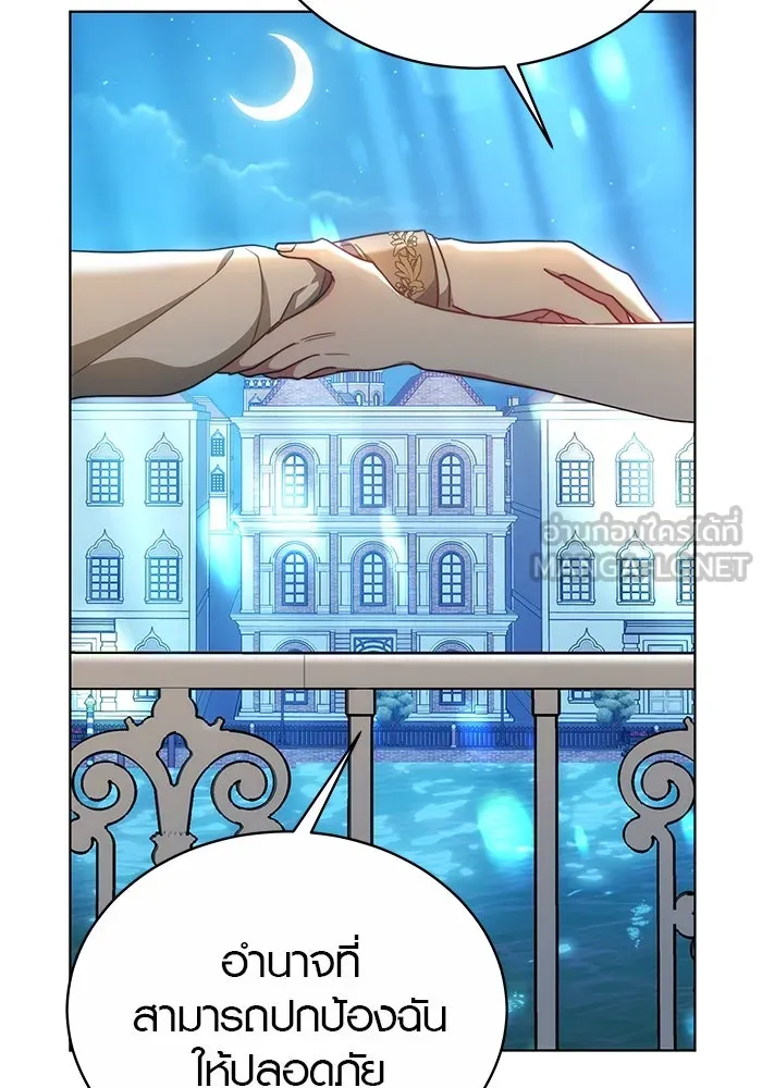 เหตุผลที่ฉันนอกใจ ตอนที่ 22 รูปที่ 90