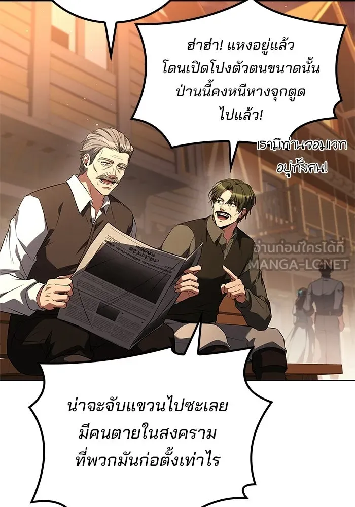 ครัวจอมเวท ตอนที่ 118 รูปที่ 114