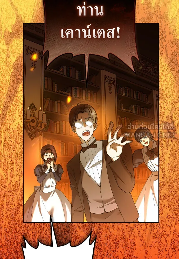 ชิงชีวิตพลิกลิขิตชะตา ตอนที่ 223. คืนนั้น รูปที่ 42