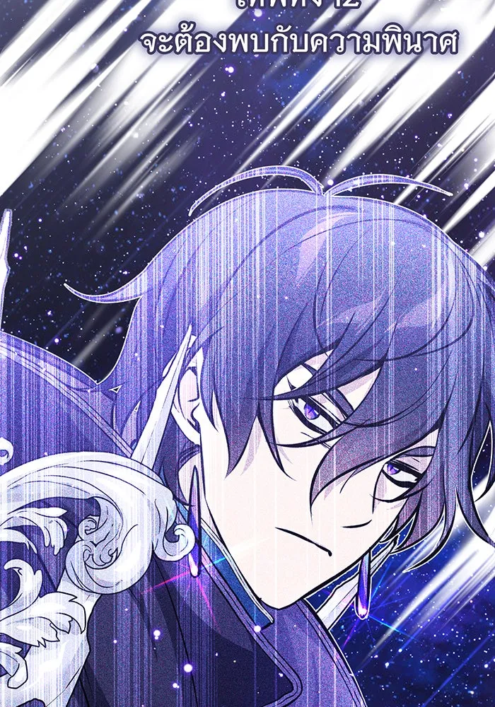 จอมเวทเกิดใหม่ในรอบ 66666 ปี ตอนที่ 34 รูปที่ 143