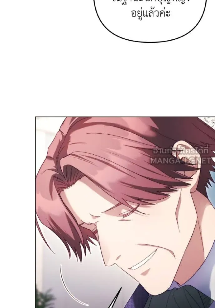 ราชินีจอมมาร ตอนที่ 48 รูปที่ 11