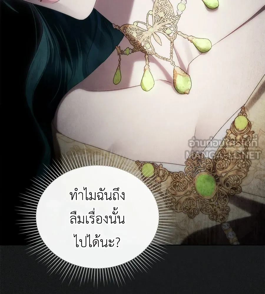เล่ห์รักชนชั้นสูง ตอนที่ 72 รูปที่ 39