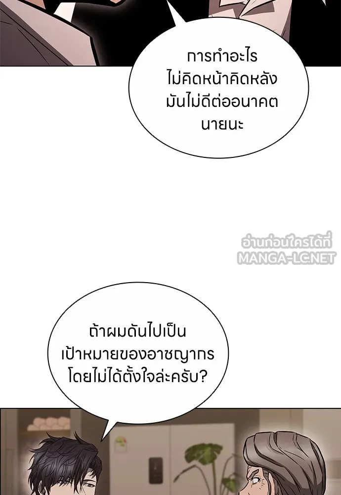 อัยการสายโหด ตอนที่ 5 รูปที่ 114