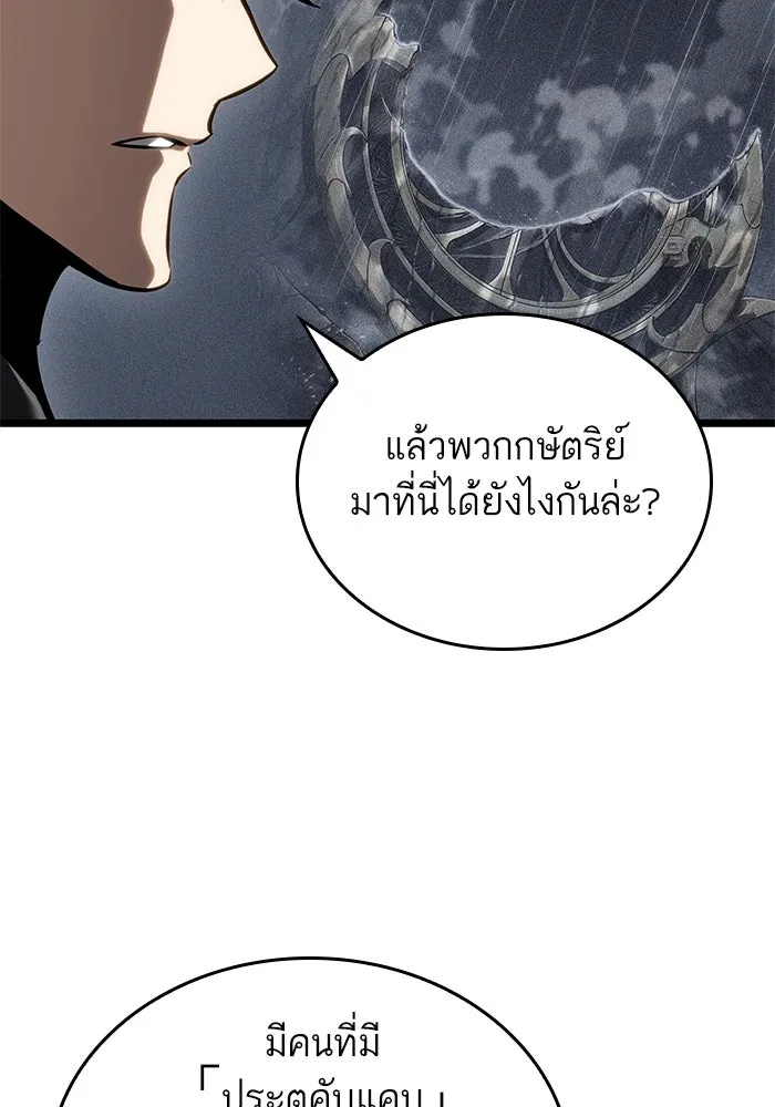 หลังวันสิ้นโลก ตอนที่ 143 รูปที่ 58
