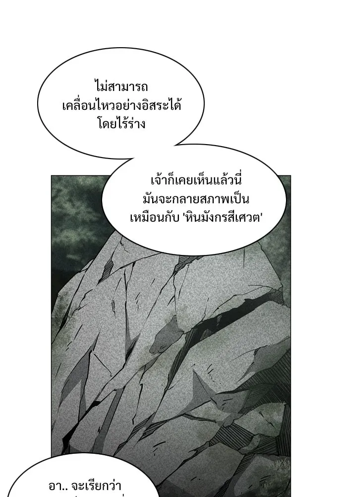 JAKDU ตอนที่ 78 รูปที่ 50
