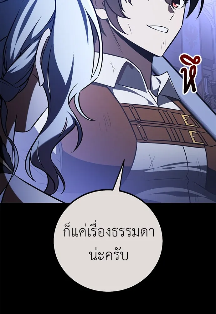 ไอ้เพลเยอร์นั่น ฉันฆ่ามันเอง ตอนที่ 70 รูปที่ 62