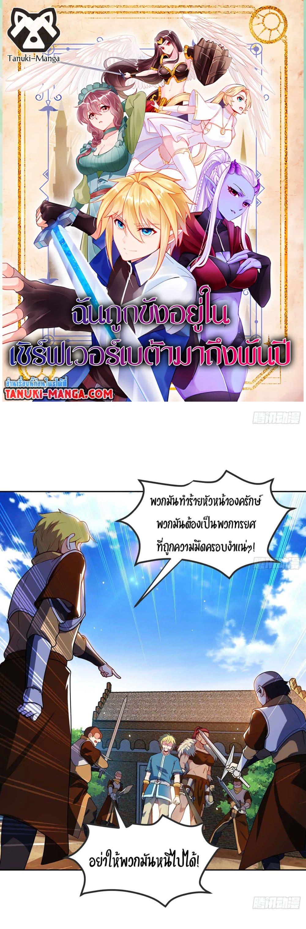 Manga-lc-com อ่านมังงะ อ่านการ์ตูน ออนไลน์ ฟรี The Beta Server For A Thousand Years ตอนที่ 1 2 3 4 5 6 7 8 9 10 11 12 13 14 ฟรี ไม่มีโฆษณา Manga-lc - อ่าน มังงะ อ่าน การ์ตูน ออนไลน์ อ่านมังงะ ฟรี