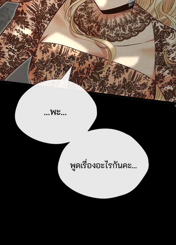 องค์ชายผู้อื้อฉาว ตอนที่ 16 รูปที่ 91