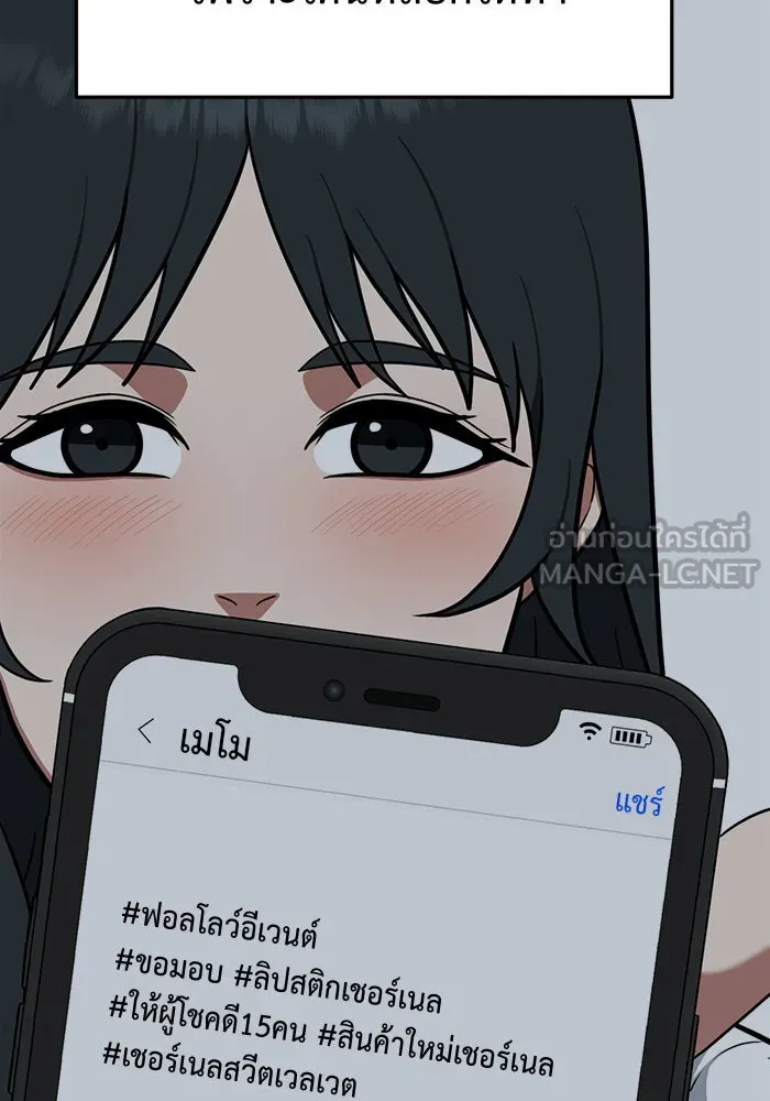 ช่วยเปลี่ยนฉันที ตอนที่ 117. ชูดูนา 16 รูปที่ 60