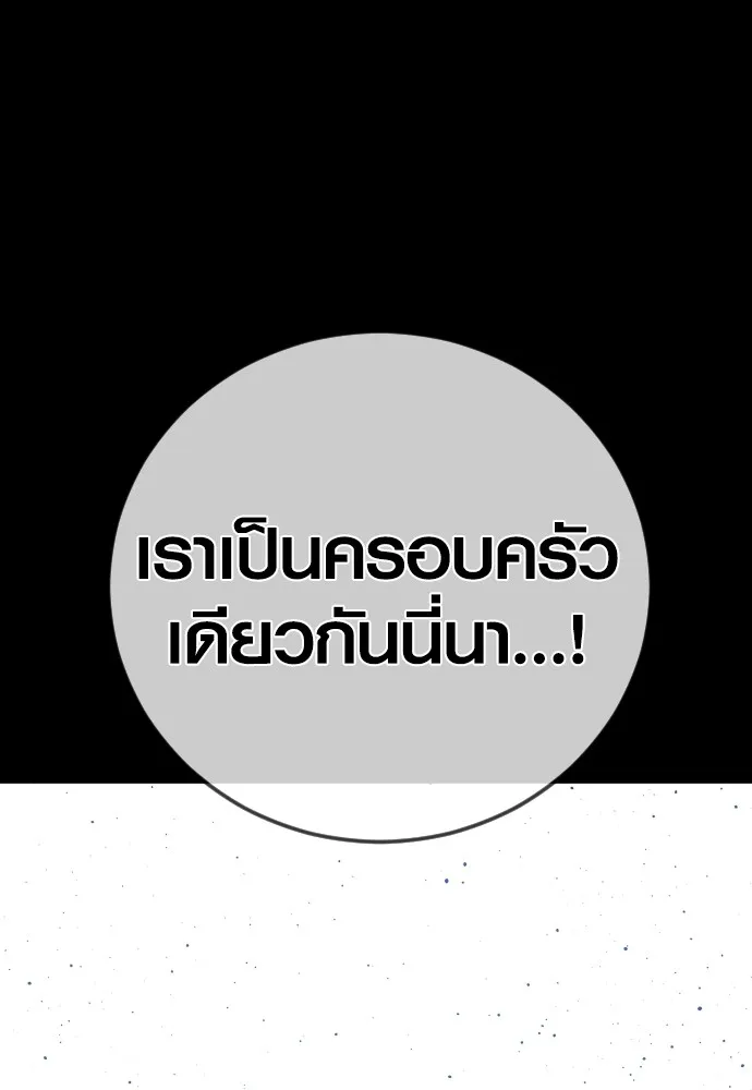 อาชญากรวัยเยาว์ ตอนที่ 76 กงเกวียนกำเกวียน [12] รูปที่ 218