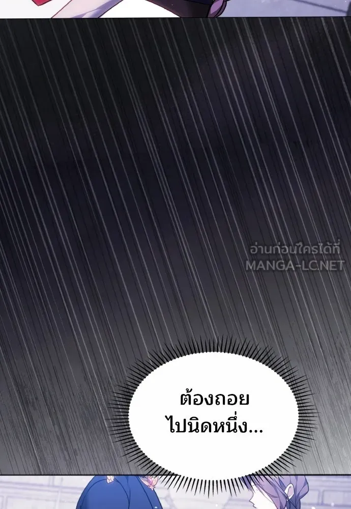 เหตุผลที่นางร้ายจับดาบ ตอนที่ 38 รูปที่ 54