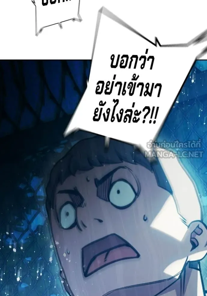 เยาวชนคนคุก ตอนที่ 93 รูปที่ 160
