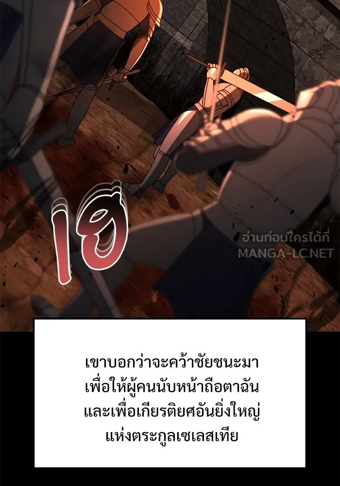 อัศวินดำล่าท้าเวลา ตอนที่ 55 รูปที่ 141