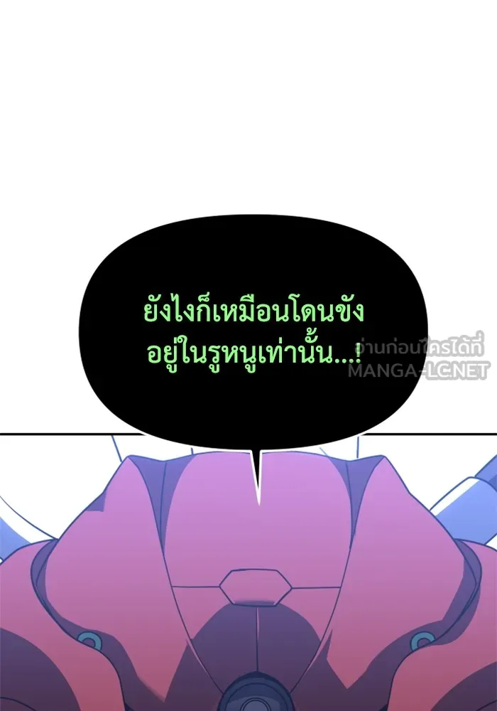 อดีตบอสหอคอย ตอนที่ 44 รูปที่ 117