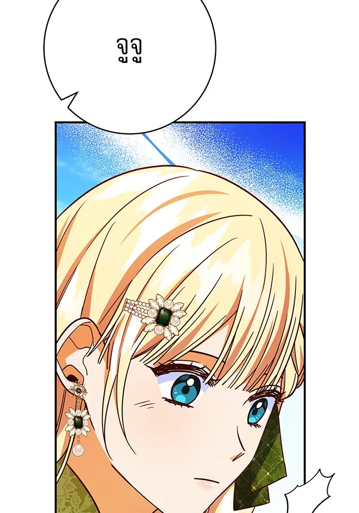 นางร้ายที่ไหนจะมีคุณธรรม ตอนที่ 63 รูปที่ 26