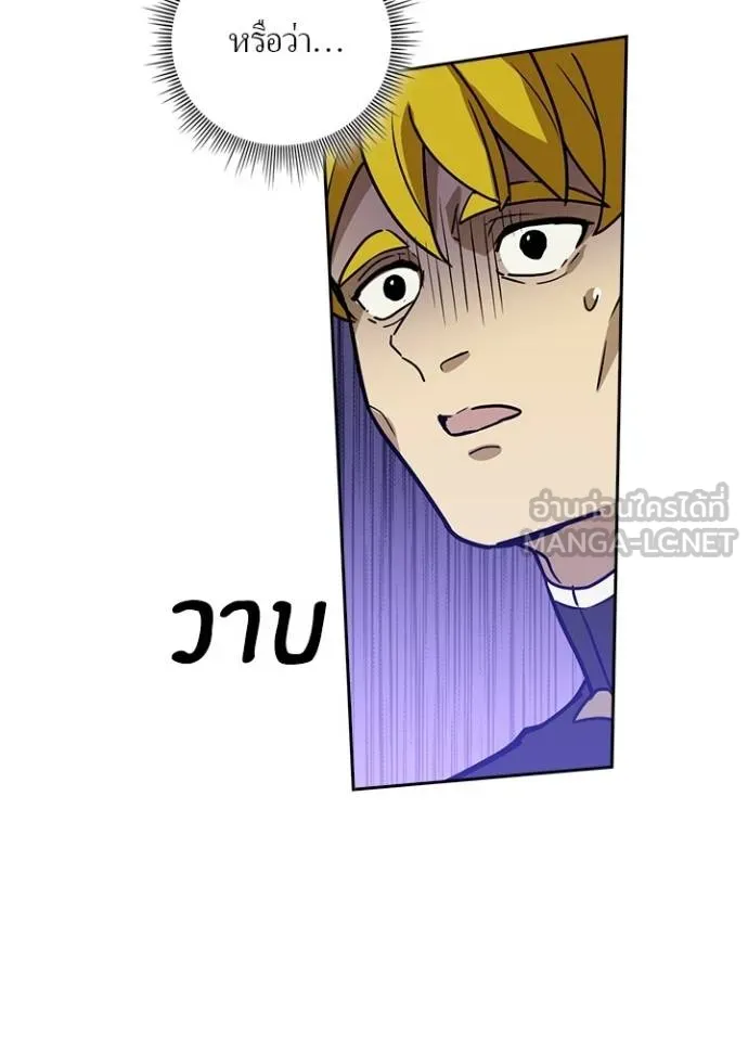 เป้าหมายครั้งที่ 2 ตอนที่ 36 รูปที่ 24