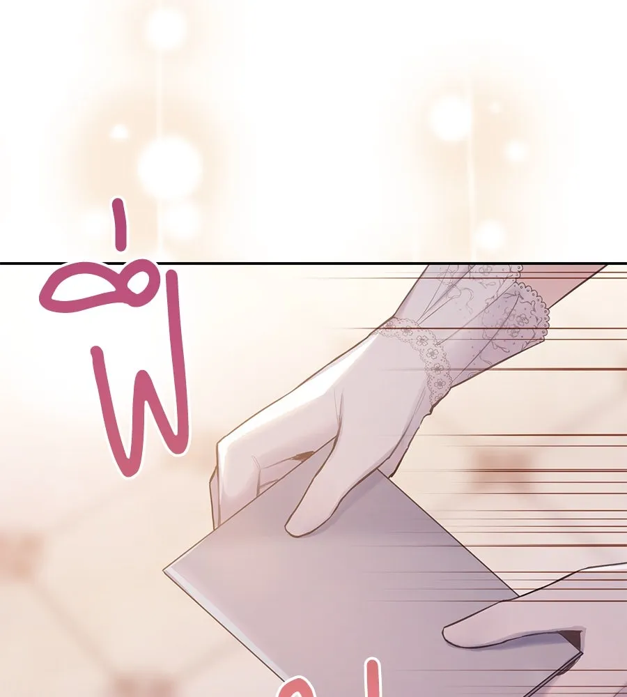 บาสเตียน ตอนที่ 6 รูปที่ 46