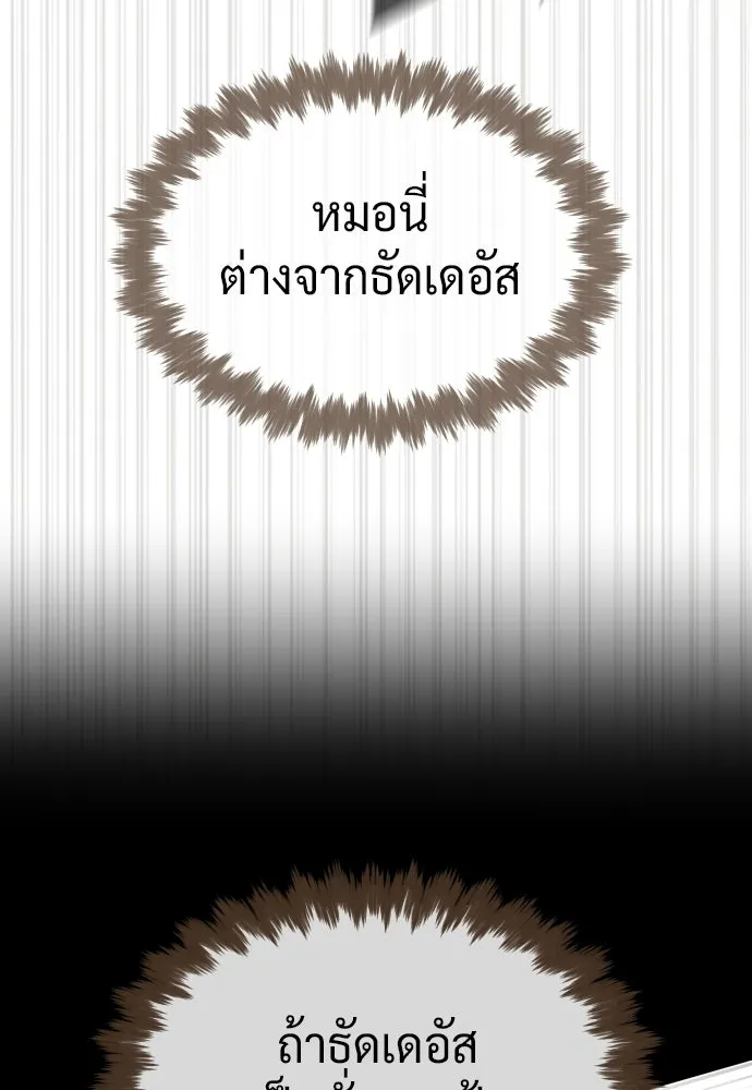 นักฆ่าย้อนวัย ตอนที่ 129 รูปที่ 80