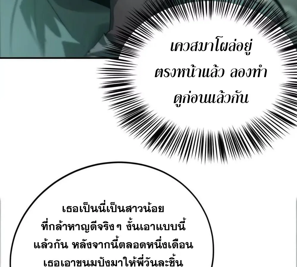 Unparalleled in the Online Gaming World ยอดคน ณ โลกออนไลน_ ตอนที่ ตอนที่ 24 รูปที่ 65