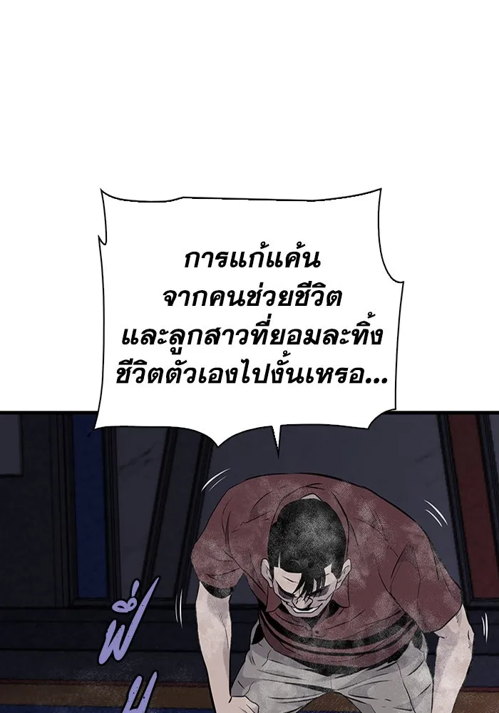 มีนา เกิดมาล่า ตอนที่ 10 รูปที่ 122