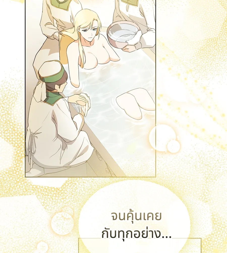 ทางหลุดพ้นของนักบุญลวง ตอนที่ 7 รูปที่ 49