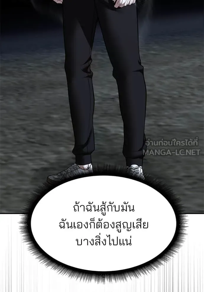 เลวฟาดเลว ตอนที่ 144 รูปที่ 59