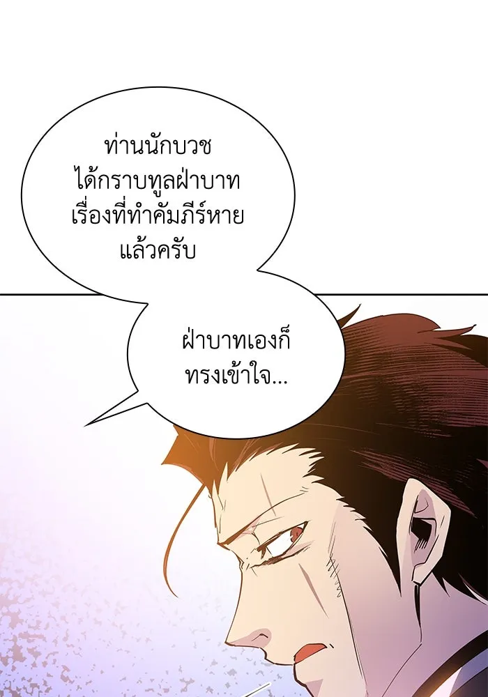 ฟิลเลียโรเซ่กับคำทำนายแห่งมงกุฎหนาม ตอนที่ 31 รูปที่ 49