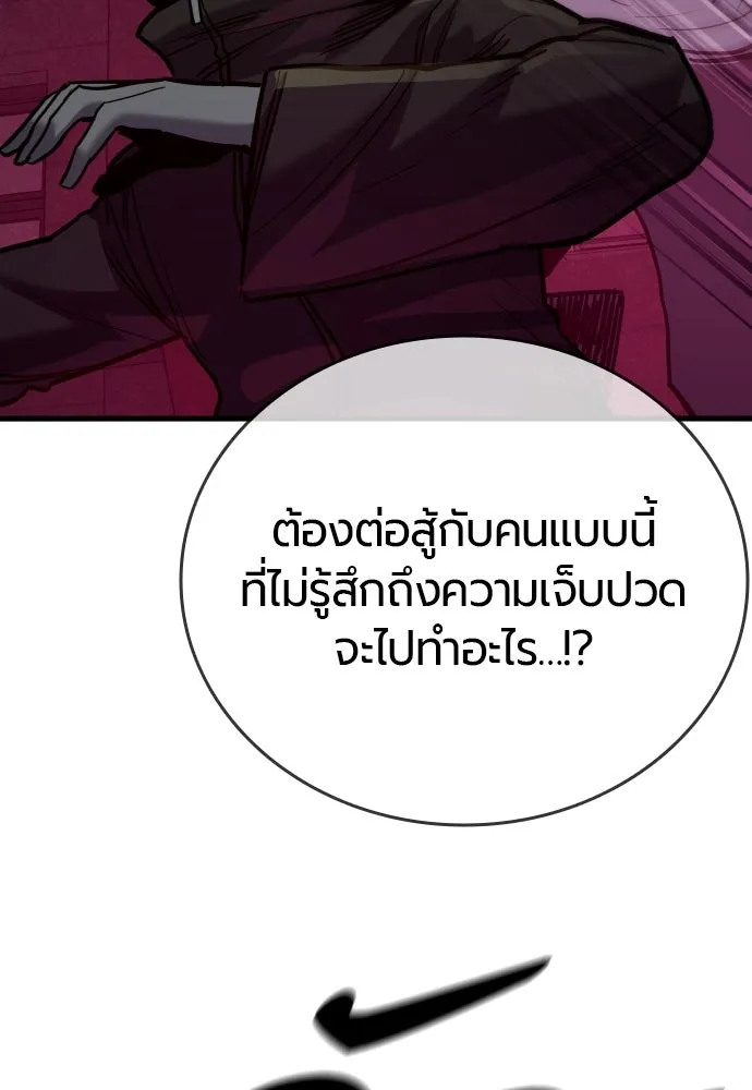 มือพิพากษา ตอนที่ 41 รูปที่ 82