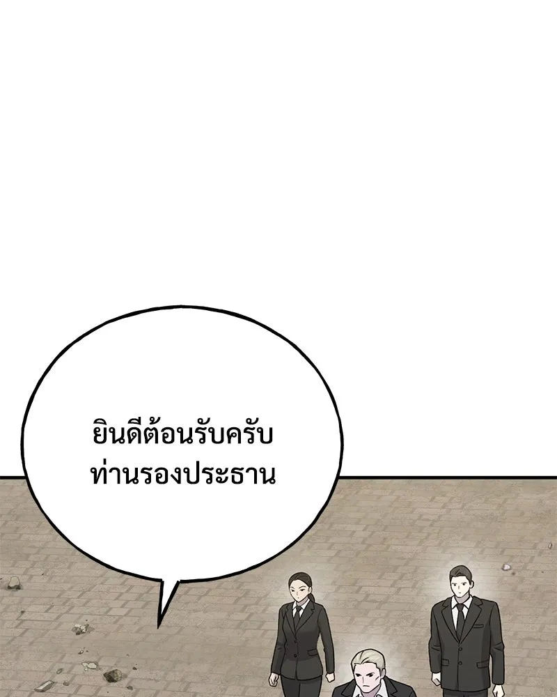 ปลูกผักพิชิตหอคอย ตอนที่ 38 รูปที่ 116