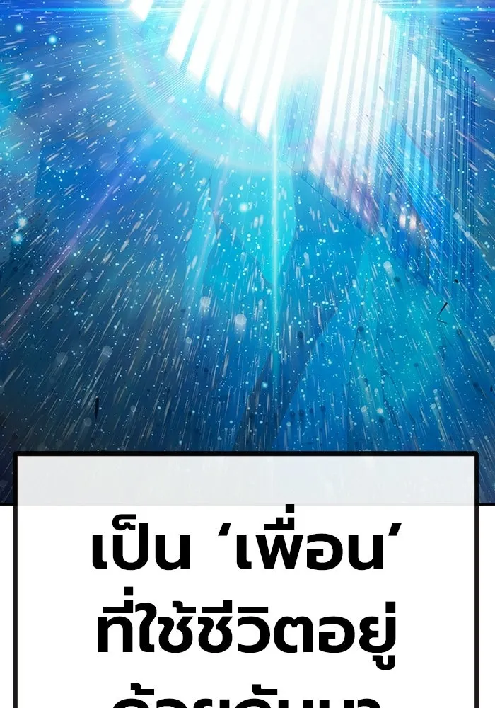 เยาวชนคนคุก ตอนที่ 98 รูปที่ 104