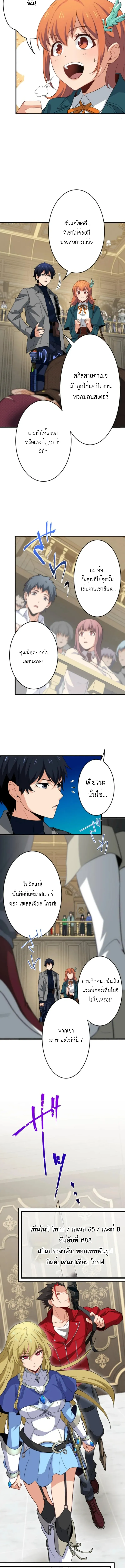 The Akashic Record Which Only I Can Read บ_นท_กจ_กรวาลท_ม_แค_ฉ_นมองเห_น ตอนที่ ตอนที่ 29 รูปที่ 2